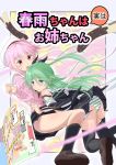  5girls :o bangs bare_shoulders barefoot beret black_legwear black_ribbon black_serafuku black_skirt blonde_hair blush brown_footwear caution_tape character_name chocolate_banana commentary_request cover cover_page detached_sleeves doujin_cover eyebrows_visible_through_hair green_eyes green_hair hair_between_eyes hair_flaps hair_ribbon half_updo harusame_(kantai_collection) hat kantai_collection keep_out light_brown_hair long_hair long_sleeves looking_at_another looking_at_viewer looking_back meitoro multiple_girls murasame_(kantai_collection) nude open_mouth outline panties pink_hair pink_sweater pleated_skirt red_eyes red_neckwear ribbon sailor_collar school_uniform serafuku shiratsuyu_(kantai_collection) side_ponytail skirt socks speech_bubble striped striped_panties sweatdrop sweater thighhighs translation_request twintails underwear white_headwear white_outline yamakaze_(kantai_collection) yuudachi_(kantai_collection) 