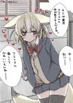  alternate_costume animal_ears bag blonde_hair blush bow bowtie cardigan commentary commentary_request extra_ears fennec_(kemono_friends) fox_ears fox_tail heart jacket kemono_friends leaning_forward looking_at_viewer school_bag school_uniform shio_butter_(obscurityonline) short_hair skirt tail translation_request yellow_eyes 