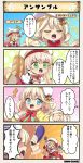  4koma :d bangs bell blonde_hair blue_eyes bow bread_bun character_name comic correa_(flower_knight_girl) costume_request dot_nose eggplant flower_knight_girl green_eyes hat long_hair open_mouth red_bow sandersonia_(flower_knight_girl) santa_costume shaded_face smile speech_bubble translated twintails white_hat 