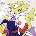  blue_eyes blush breast_grab breasts claws digimon fox furry gloves grabbing huge_breasts imp impmon large_breasts licking lowres nipple_licking nipples renamon scarf tail 