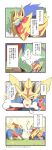  &gt;_&lt; 2019 azuma_minatsu hi_res japanese_text legendary_pok&eacute;mon nintendo pok&eacute;mon pok&eacute;mon_(species) text translation_request video_games zacian zamazenta 