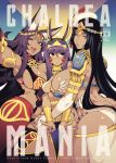  3girls animal_ears armlet ass black_hair breast_smother breasts bridal_gauntlets butt_crack circlet commentary_request cover cover_page dark_skin double_v doujin_cover earrings egyptian egyptian_clothes facepaint fang fate/grand_order fate_(series) fishine forehead_jewel girl_sandwich gorget green_eyes height_difference hoop_earrings jackal_ears jewelry large_breasts long_hair multiple_girls nitocris_(fate/grand_order) pelvic_curtain purple_eyes purple_hair queen_of_sheba_(fate/grand_order) revealing_clothes sandwiched scheherazade_(fate/grand_order) self_shot shiny shiny_skin shoulder_pads small_breasts thick_thighs thighs v vambraces waist_hold you_gonna_get_raped 