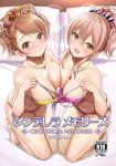  2girls arm_around_waist assisted_exposure asymmetrical_docking bangs bare_arms bare_legs bare_shoulders barefoot bed_sheet bikini blush breast_press breasts brown_hair character_request cleavage closed_mouth collarbone cover cover_page doujin_cover eyebrows_visible_through_hair flower from_above full_body hair_flower hair_ornament hair_scrunchie holding idolmaster idolmaster_cinderella_girls indoors jewelry jougasaki_mika kazu kneeling large_breasts lens_flare long_hair looking_up multiple_girls navel necklace on_bed one_breast_out pillow pink_bikini pink_flower pink_hair ponytail rating red_eyes red_flower red_rose rose scrunchie short_hair sidelocks smile swept_bangs swimsuit translation_request untied untied_bikini white_flower yellow_bikini yellow_eyes yellow_flower 
