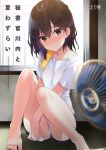  1girl backlighting bangs bare_legs barefoot blue_shorts blurry blurry_foreground blush breasts brown_eyes brown_hair closed_mouth commentary_request cover cover_page depth_of_field electric_fan eyebrows_visible_through_hair hair_between_eyes indoors kantai_collection knees_up koruri long_hair looking_at_viewer nose_blush sendai_(kantai_collection) shirt shirt_tug short_shorts short_sleeves shorts sitting small_breasts solo towel translation_request wet wet_hair white_shirt window 