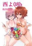  2girls absurdres ahoge bare_shoulders bikini breasts cleavage collarbone eyebrows_visible_through_hair fate/grand_order fate_(series) fork fujimaru_ritsuka_(female) hair_ornament hair_over_one_eye hair_scrunchie highres holding ice kazuya0810 large_breasts looking_at_viewer mash_kyrielight multiple_girls navel number open_mouth orange_bikini orange_hair purple_eyes scrunchie short_hair side_ponytail sitting smile swimsuit tagme tongue tongue_out 