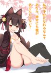  1girl akagi-chan_(azur_lane) akagi_(azur_lane) animal_ears azur_lane bare_legs black_legwear black_panties blush breasts brown_hair fang feet fox_ears fox_tail highres jongle_bell medium_breasts mutsuki_shougatsu open_mouth panties red_eyes single_thighhigh skirt smile sneer solo tail thighhighs thighhighs_removed translation_request twintails underwear 