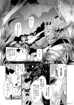  ambiguous_gender azuma_minatsu black_and_white comic dialogue forest hydreigon japanese_text manga monochrome nintendo phanpy pok&eacute;ball pok&eacute;mon pok&eacute;mon_(species) riolu shadowy_silhouette shinx text translation_request treasure_map tree video_games 