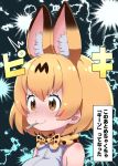  /\/\/\ 1girl animal_ear_fluff animal_ears bangs bare_shoulders blonde_hair bow bowtie brain_freeze brown_eyes extra_ears highres kemono_friends lightning_background nekonyan_(inaba31415) portrait print_neckwear serval_(kemono_friends) serval_ears serval_print shirt short_hair sleeveless sleeveless_shirt smile solo spoon_in_mouth they_had_lots_of_sex_afterwards translated white_shirt 