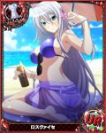  1girl antenna_hair aqua_eyes ass barefoot beach beach_umbrella bikini bottle bracelet breasts card_(medium) character_name chess_piece closed_mouth day eyewear_hang eyewear_removed hair_between_eyes hair_ribbon high_school_dxd jewelry large_breasts long_hair looking_at_viewer lotion lotion_bottle ocean official_art purple_bikini ribbon rook_(chess) rossweisse sarong silver_hair sitting smile solo sunglasses sunscreen swimsuit trading_card umbrella very_long_hair wariza water 