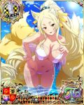  1girl animal_ears bikini blonde_hair blue_sky breasts card_(medium) character_name chess_piece cleavage day forehead fox_ears fox_girl fox_tail hair_ornament hair_stick high_ponytail high_school_dxd high_school_dxd_hero high_school_dxd_pi kyuubi large_breasts leaning_forward long_hair looking_at_viewer multiple_tails navel ocean official_art open_mouth orange_eyes ponytail queen_(chess) seductive_smile see-through short_eyebrows sky smile solo source_request swimsuit tail thick_eyebrows torn_bikini torn_clothes trading_card very_long_hair wading water white_bikini yasaka_(high_school_dxd) 