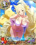  1girl animal_ears bikini blonde_hair blue_sky breasts card_(medium) character_name chess_piece cleavage day forehead fox_ears fox_girl fox_tail hair_ornament hair_stick high_ponytail high_school_dxd high_school_dxd_hero high_school_dxd_pi kyuubi large_breasts leaning_forward long_hair looking_at_viewer multiple_tails navel ocean official_art open_mouth orange_eyes ponytail queen_(chess) seductive_smile see-through short_eyebrows sky smile solo source_request swimsuit tail thick_eyebrows trading_card very_long_hair wading water white_bikini yasaka_(high_school_dxd) 