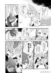  ambiguous_gender azuma_minatsu black_and_white comic dialogue eeveelution forest hydreigon japanese_text manga monochrome nintendo pok&eacute;mon pok&eacute;mon_(species) sylveon text translation_request tree video_games 