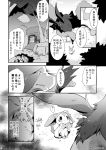  ambiguous_gender azuma_minatsu black_and_white comic dialogue eeveelution forest hydreigon japanese_text manga monochrome nintendo pok&eacute;mon pok&eacute;mon_(species) sylveon text translation_request tree video_games 