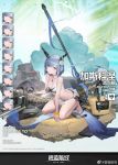  1girl alternate_costume animal azur_lane bangs bare_shoulders bikini_skirt blue_hair blue_nails bracelet breasts character_name choker collarbone crab cross cross_(weapon) cross_necklace expressions fleur_de_lis flower full_body gascogne_(azur_lane) grey_bikini_bottom hair_between_eyes hair_flower hair_ornament headgear highres holding holding_animal jewelry kneeling liduke logo looking_at_viewer medium_breasts multicolored_hair necklace official_art open_toe_shoes parted_lips rigging sandals shiny shiny_skin short_hair solo tail thighs turtle wet white_bikini_top yellow_eyes 