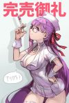  1girl bangs bb_(fate)_(all) bb_(fate/extra_ccc) bb_shot! breasts choker cleavage closed_mouth dress fate/extra fate/extra_ccc fate_(series) glasses hair_ribbon hand_on_hip hankuri hat large_breasts long_hair looking_at_viewer nurse nurse_cap purple_eyes purple_hair red_ribbon ribbon short_dress short_sleeves smile solo syringe thighs very_long_hair white_dress wrist_cuffs 