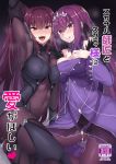  2girls :d :q arm_up bangs bed bodysuit breast_press breasts cleavage cover cover_page covered_navel doujin_cover dress fate/grand_order fate_(series) feather_trim fur_trim hair_intakes hand_on_own_chest headpiece highres indoors kazami_chiu large_breasts leotard long_hair long_sleeves looking_at_viewer multiple_girls open_mouth pantyhose pauldrons purple_bodysuit purple_dress purple_hair purple_leotard pussy_juice pussy_juice_puddle rating red_eyes scathach_(fate)_(all) scathach_(fate/grand_order) scathach_skadi_(fate/grand_order) shoulder_armor smile symmetrical_docking tiara title tongue tongue_out very_long_hair wide_sleeves 