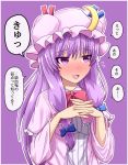  1girl blue_bow blush bow breasts commentary_request crescent crescent_hair_ornament dress eyebrows_visible_through_hair fingers_together fusu_(a95101221) hair_bow hair_ornament hat hat_ribbon highres large_breasts long_hair mob_cap multiple_hair_bows patchouli_knowledge purple_background purple_eyes purple_hair red_ribbon ribbon solo striped striped_dress touhou translation_request 