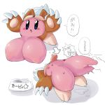  1:1 2019 ahegao big_breasts blush breast_grab breasts cursed_image hand_on_breast hi_res japanese_text kirby kirby_(series) looking_pleasured nintendo not_furry open_mouth sakana8888888 text video_games 