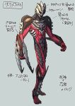  1boy character_profile character_sheet claw_(weapon) dark_mephisto dark_persona highres kuroda_asaki purple_eyes ultra_series ultraman_nexus_(series) weapon 