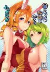  2girls animal_ears areola_slip areolae bare_arms blue_eyes bow bowtie breasts brown_eyes bunny_ears bunnysuit character_request cleavage closed_mouth cover cover_page curly_hair doujin_cover dragon_quest dragon_quest_builders_2 for-u frown green_hair hair_between_eyes halftone halftone_background highres large_breasts leotard long_hair looking_at_viewer multiple_girls nipple_slip nipples orange_hair pero_(dqb2) ponytail red_bow red_leotard shiny shiny_skin short_hair smile 
