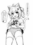  1girl :3 :d ahoge animal_ear_fluff animal_ears ass_visible_through_thighs bare_shoulders blush bow bow_panties cat_ears cat_girl cat_tail clothes_writing collarbone commentary_request condom condom_wrapper fang greyscale hair_ornament hair_rings hair_scrunchie hairclip highres holding holding_condom looking_at_viewer monochrome no_pants off_shoulder open_mouth original panties sakuraba_hikaru_(loveindog) scrunchie short_sleeves sidelocks simple_background smile solo striped striped_panties sugimura_runa tail thighhighs translation_request underwear white_background 