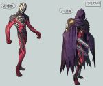  1boy arm_blade armor cape character_profile character_sheet claw_(weapon) claws commentary dark_mephisto full_body glowing glowing_eyes highres hood horn horns kuroda_asaki male_focus monster multiple_views no_humans purple_cape purple_eyes tokusatsu translation_request ultra_series ultraman_nexus_(series) weapon 