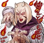  2016 angry anthro boss_monster bovid caprine female fire fireball fist_of_the_north_star fur horn humanoid_face long_ears mammal rie_(artist) text toriel translated undertale video_games white_fur 