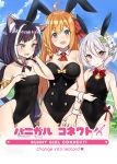  3girls :d ahoge animal_ear_fluff animal_ears ascot bangs black_hair black_leotard blue_eyes blue_sky blush bow bowtie braid breasts brown_hair bunny_ears bunny_girl bunny_tail bunnysuit cat_ears cat_girl cat_tail cleavage closed_mouth cloud collar collarbone commentary_request covered_navel day detached_collar eyebrows_visible_through_hair fang flower goyain green_eyes groin hair_between_eyes hair_flower hair_ornament head_tilt highleg highleg_leotard kokkoro_(princess_connect!) kyaru_(princess_connect) large_breasts leotard locked_arms long_hair looking_at_viewer medium_breasts multicolored_hair multiple_girls open_mouth outdoors pecorine pointy_ears princess_connect! princess_connect!_re:dive purple_eyes red_neckwear side_braid silver_hair single_braid sky small_breasts smile strapless strapless_leotard streaked_hair tail very_long_hair white_collar white_flower white_hair wing_collar wrist_cuffs 