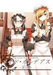  2girls absurdres alternate_costume apron black_dress black_hair blue_eyes blush book braid brown_eyes brown_hair commentary_request consort_yu_(fate) copyright_name cover cover_page dress embarrassed enmaided eyepatch fate/grand_order fate_(series) hair_over_one_eye highres holding holding_book long_braid long_hair maid maid_apron maid_headdress multiple_girls open_book ophelia_phamrsolone raised_eyebrow sidelocks single_braid stairs sweatdrop yasumoli 