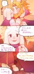  ! 2016 anthro asgore_dreemurr blonde_hair blush bodily_fluids boss_monster bovid caprine comic dialogue duo facial_hair father female hair horn kemono kissing kissing_cheek long_ears male mammal mature_female mature_male mother parent rie_(artist) tears text toriel translated undertale video_games 