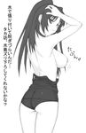  :3 ass breasts flat_ass greyscale kousaka_tamaki large_breasts long_hair looking_back monochrome one-piece_swimsuit school_swimsuit shichimenchou solo swimsuit swimsuit_pull to_heart_2 topless translated 