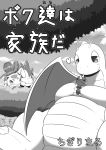  &lt;3 2016 absurd_res ambiguous_gender chigiri cover cover_page crocodilian dragon dragonite feral feraligatr flora_fauna greyscale group hi_res ivysaur japanese_text membrane_(anatomy) membranous_wings monochrome nintendo plant pok&eacute;mon pok&eacute;mon_(species) reptile rhyperior scalie text translated tree video_games wings 