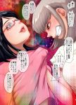  2girls :d black_eyes black_hair bloodshot_eyes breasts clenched_teeth glasses grey_hair multiple_girls open_mouth original pink_ocean purple_eyes smile tears teeth translation_request 