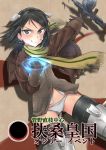  1girl :q aohashi_ame ass_visible_through_thighs aura bandaid bandaid_on_face bangs black_eyes black_hair blurry blurry_background brave_witches brown_gloves brown_jacket clenched_hand closed_mouth commentary_request cover cover_page crotch_seam depth_of_field doujin_cover floating fringe_trim gloves glowing grey_panties grey_shirt gun highres jacket kanno_naoe looking_at_viewer machine_gun military military_uniform open_clothes open_jacket panties scarf shadow shirt short_hair smile solo standing striker_unit swept_bangs throwing tongue tongue_out translation_request underwear uniform v-shaped_eyebrows weapon weapon_request world_witches_series yellow_scarf 