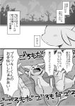  2015 ambiguous_gender comic eeveelution espeon feral greyscale happamushi japanese_text lying monochrome nintendo on_back pok&eacute;mon pok&eacute;mon_(species) rolling silhouette simple_background text translated video_games white_background 