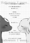  2015 ambiguous_gender blush duo eeveelution espeon eyes_closed feral greyscale happamushi japanese_text monochrome nintendo pattern_background pok&eacute;mon pok&eacute;mon_(species) simple_background smile text translation_request umbreon video_games 