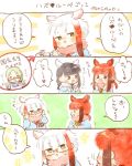  10s 4girls adapted_costume bangs bird_wings black-headed_ibis_(kemono_friends) black_hair blush braid child comic commentary_request double_v eyebrows_visible_through_hair glasses green_hair hair_bobbles hair_ornament hair_tie head_wings heart japanese_crested_ibis_(kemono_friends) kemono_friends kindergarten_uniform mirai_(kemono_friends) moeki_(moeki0329) multiple_girls red_hair scarlet_ibis_(kemono_friends) short_hair sidelocks sparkle spoken_heart translation_request v white_hair wings 