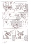  ! absurd_res anthro bed blush bodily_fluids buke3jp canid canine canis clock clothing comic custom_character_(sonic_forces) duo english_text eulipotyphlan eyewear glasses gloves good_morning handwear hedgehog hi_res humor japanese_text laugh male mammal monochrome morning on_bed shaking shivering smile sonic_(series) sonic_forces sonic_the_hedgehog speech_bubble sweat text translation_request under_covers window wolf 
