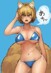  absurd_res animal_humanoid big_breasts bikini blonde_hair blush bodily_fluids breasts canid canid_humanoid canine canine_humanoid chanta clothing female fox_humanoid hair hi_res humanoid inner_ear_fluff japanese_text mammal mammal_humanoid multi_tail open_mouth ran_yakumo short_hair solo sweat sweatdrop swimwear teeth text touhou translated video_games yellow_eyes 