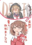  2girls brown_eyes brown_hair cigarette enjaku_izuku grin highres hood imagining inazuma_(kantai_collection) japanese_clothes kantai_collection kariginu magatama multiple_girls no_hat no_headwear plasma-chan_(kantai_collection) ryuujou_(kantai_collection) school_uniform scythe serafuku smile solid_oval_eyes translation_request twintails 