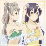  2girls bangs bikini blue_hair bow closed_mouth commentary_request eyebrows_visible_through_hair flower grey_hair hair_bow hair_flower hair_ornament hairdressing holding long_hair looking_at_another love_live! love_live!_school_idol_project mechiko_(mmttkknn) minami_kotori multiple_girls one_side_up smile sonoda_umi swimsuit yellow_eyes yellow_swimsuit 