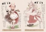  2girls :d animal_ears apron black_footwear blush boots bow brown_background brown_bow brown_eyes brown_hair brown_kimono bunny_ears bunny_girl bunny_tail character_profile coffee_pot food frilled_apron frills grey_hair hair_bow hakama highres holding holding_tray inazakura00 japanese_clothes kimono long_hair long_sleeves maid_apron maid_headdress multiple_girls one_side_up open_mouth original pancake pink_hair red_bow red_footwear red_hakama red_kimono ribbon-trimmed_sleeves ribbon_trim sleeves_past_wrists smile stack_of_pancakes standing tabi tail translation_request tray very_long_hair white_apron white_kimono white_legwear wide_sleeves zouri 