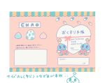  &lt;3 :&gt; border buke3jp chao duo egg english_text holding_object japanese_text pills pink_background simple_background sonic_(series) text white_border 