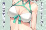  1girl arm_up armpits bikini blonde_hair bosshi breasts breasts_focus cleavage fate/grand_order fate_(series) okita_souji_(fate)_(all) okita_souji_(swimsuit_assassin)_(fate) short_hair solo swimsuit translated white_bikini 