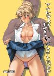  1boy 1girl ass_visible_through_thighs bang-you bikini blonde_hair blue_skirt breasts clothed_female_nude_male collarbone commentary_request cover cover_page dark_skin dark_skinned_male doujin_cover faceless faceless_male green_eyes gyaru hair_ornament hair_scrunchie hetero highres imminent_sex jewelry large_breasts lifted_by_self micro_bikini nail_polish necklace nude original pendant pink_nails pleated_skirt purple_bikini school_uniform scrunchie short_ponytail skirt skirt_lift solo swimsuit swimsuit_under_clothes unbuttoned unbuttoned_shirt yellow_background 