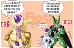  ... 3boys anger_vein artist_name bosstseng cell_(dragon_ball) chinese_text dragon_ball dragon_ball_gt dragon_ball_super dual_persona frieza frown golden_frieza hands_on_hips highres male_focus multiple_boys muscle open_mouth perfect_cell red_eyes signature smile spoken_ellipsis sweatdrop tail translation_request watermark 