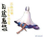  +_+ 1girl animal_ears barefoot bed_sheet commentary_request cosplay dark_skin fate/grand_order fate_(series) frown long_hair low_ponytail medjed medjed_(cosplay) nitocris_(fate/grand_order) nitocris_(swimsuit_assassin)_(fate) purple_hair shadow solo tomoyohi translation_request twitter_username white_background 