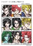  android_17 artist_name black_eyes black_hair blonde_hair blue_eyes braid chart circlet dragon_ball dragon_ball_gt dragon_ball_heroes dragon_ball_minus dragon_ball_super dragon_ball_z earrings electricity frown gine gogeta green_hair green_skin hair_over_eyes jewelry kim_yura_(goddess_mechanic) open_mouth potara_earrings red_eyes red_hair serious single_braid smile son_gohan son_gokuu super_saiyan super_saiyan_2 super_saiyan_4 super_saiyan_god tears translation_request twitter_username vegeta vegetto yellow_eyes zarbon 