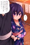  1girl absurdres akatsuki_(kantai_collection) bangs black_kimono blue_kimono blurry blurry_background blush closed_mouth collarbone commentary_request depth_of_field eyebrows_visible_through_hair floral_print hair_between_eyes hamayuu_(litore) highres japanese_clothes kantai_collection kimono long_hair long_sleeves looking_at_viewer obi print_kimono purple_eyes purple_hair sash solo_focus translation_request twitter_username wide_sleeves yukata 