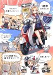  5girls ahoge american_flag american_flag_print azur_lane battleship blonde_hair blush camera choker cleveland_(azur_lane) cleveland_(road_trip!)_(azur_lane) columbia_(azur_lane) denver_(azur_lane) enterprise_(azur_lane) eyewear_on_head flag_print ground_vehicle hat headphones highres jacket long_hair low_twintails midriff military military_vehicle montpelier_(azur_lane) motor_vehicle motorcycle multiple_girls official_art phandit_thirathon purple_eyes red_eyes scooter ship side_ponytail silver_hair star sunglasses thighhighs translated twintails warship watercraft white_hair 